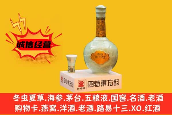 始兴县上门回收四特酒