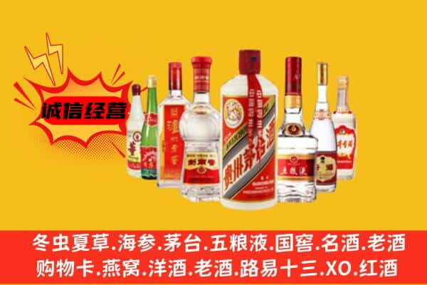 始兴县上门回收名酒