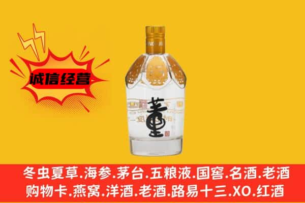 始兴县回收老董酒