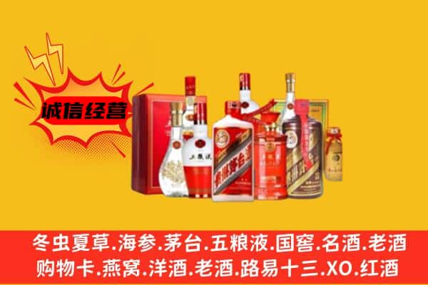 始兴县上门回收老酒