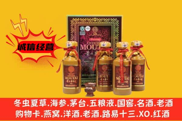 始兴县回收50年份茅台酒