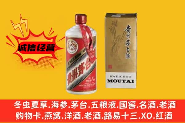 始兴县上门回收铁盖茅台酒