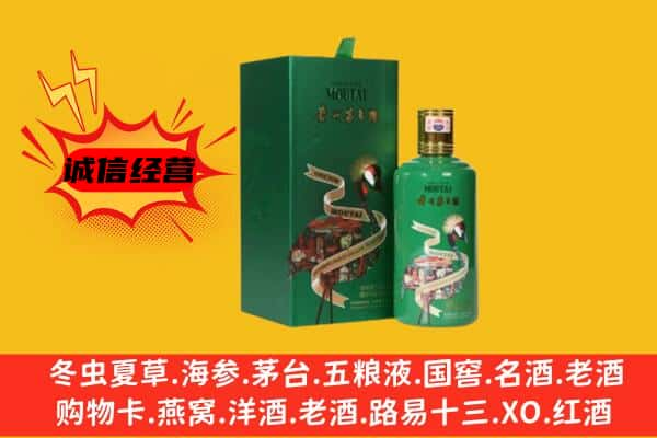 始兴县上门回收出口茅台酒