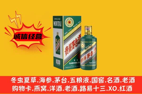 始兴县上门回收生肖茅台酒