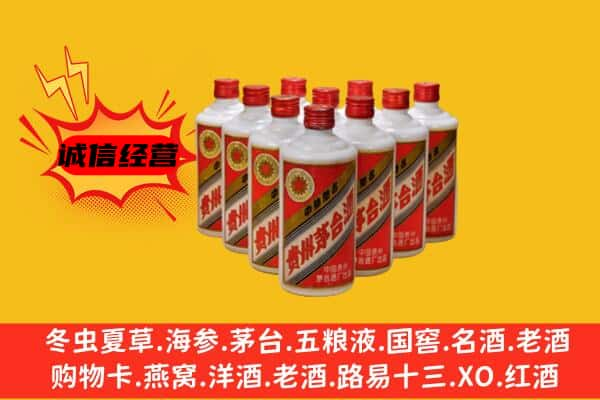 始兴县上门回收80年代茅台酒