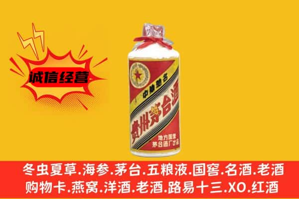 始兴县回收五星茅台酒